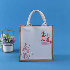 厂家定做麻布手提喜糖袋子出门见喜DIY帆布结婚伴手礼袋定制logo