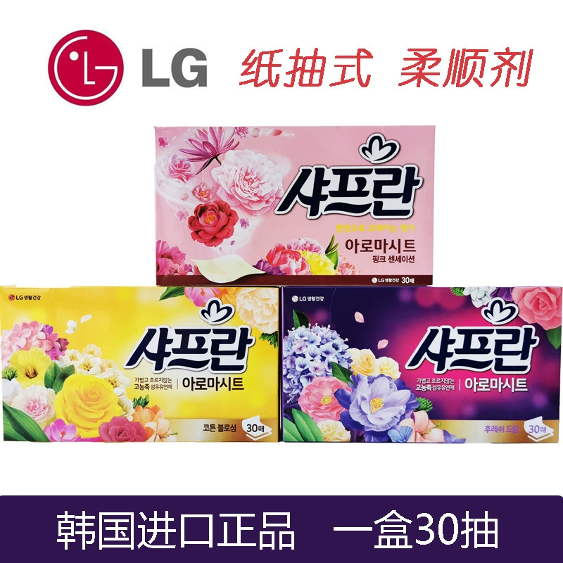 Южная Корея импортировала LG мягкую бумагу для стирки бумаги антистатический гардероб обувной шкаф