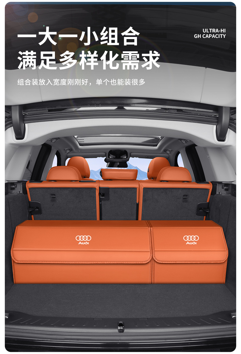Specialized Car Storage Box for Audi A6L/A4L/Q5L/Q3Q7A3/A7L/A5L Trunk Compartment
