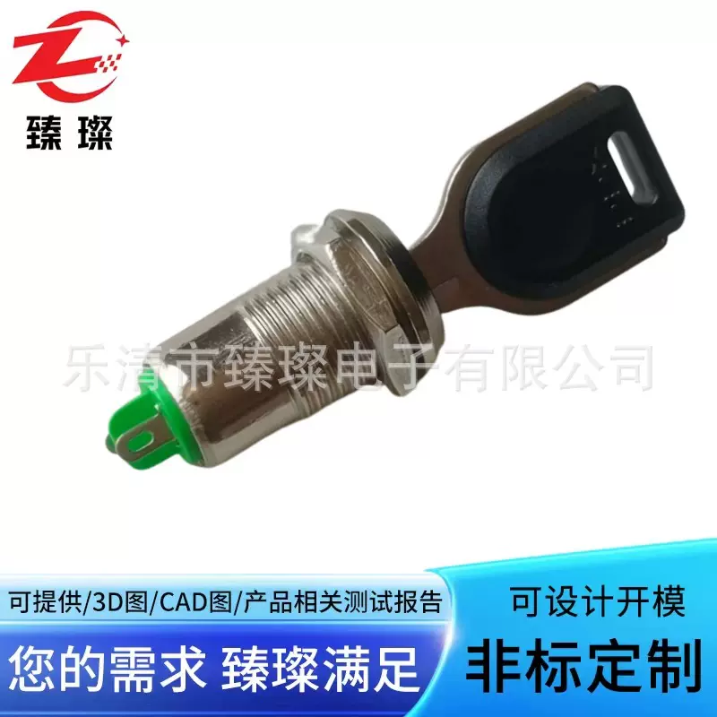 电子锁电子开关玩具钥匙电话12MM旋转开关2档双拨双钥匙金属旋钮