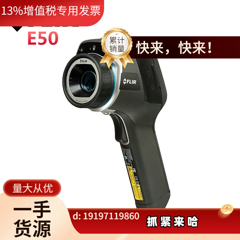 议价美国菲利尔热成像仪 E40 E50 E60 红外热像仪 手持式热。