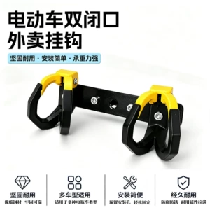 Electric vehicle delivery hook, anti-drop double hook for hanging food, modified multi-functional delivery hook, bumper bracket accessories