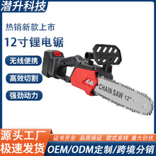 無線12寸鋰電鋸充電式電鏈鋸高速油鋸手提電鏈鋸戶外伐木家用鋸樹