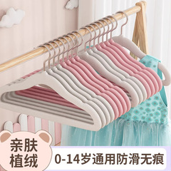 子供用植毛ハンガー家庭用無痕防肩角赤ちゃん専用滑り止め子供干しハンガー