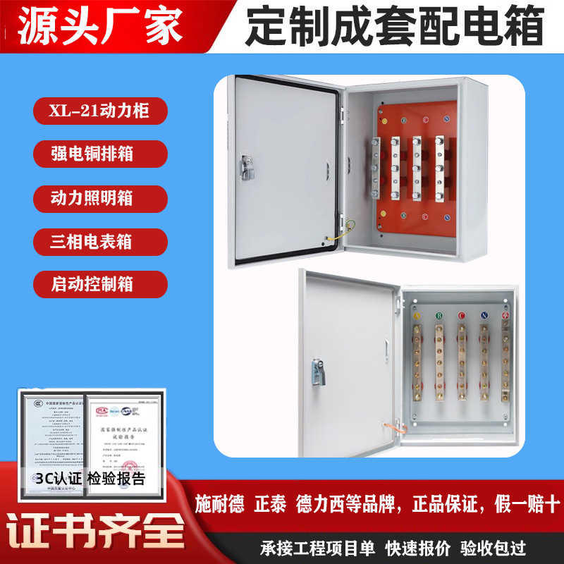 电缆分支箱绝缘T接箱转接分支箱接线端子箱铜排分线箱楼层转换箱