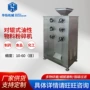 商用大功率定制油性粉碎机