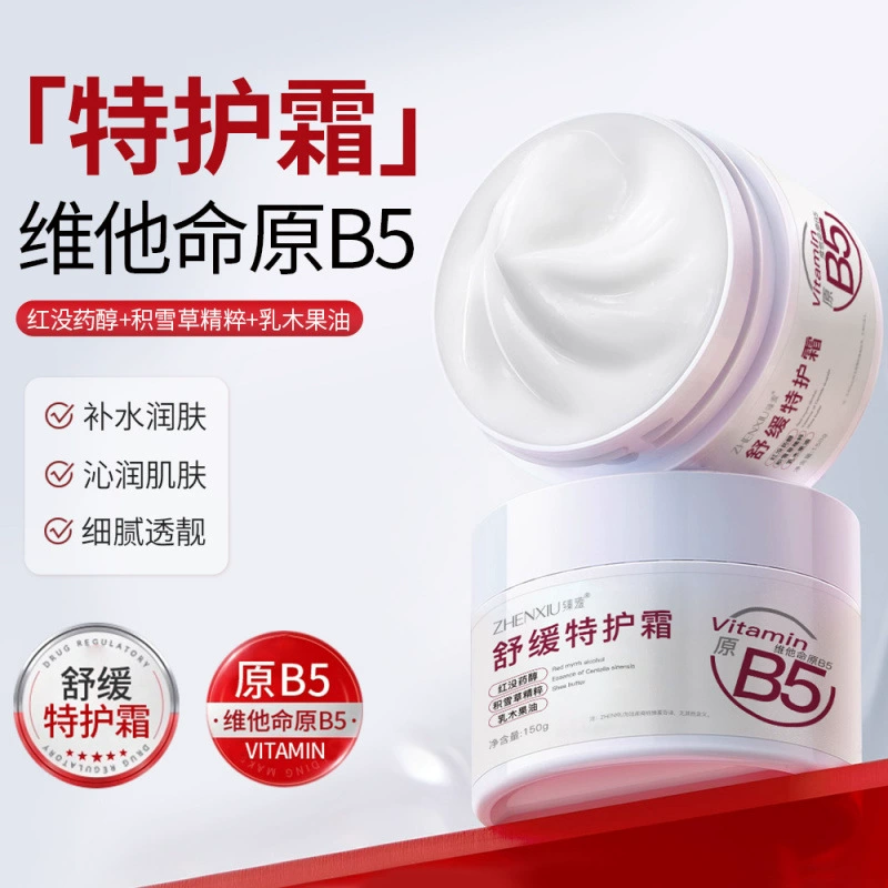 Zhen позор оригинальный витамин B5 успокаивающий специальный увлажняющий увлажняющий крем нежный омоложение нежный нежирный крем для лица оптом
