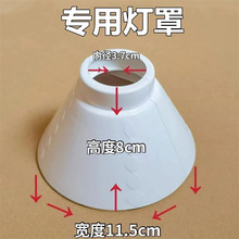 家用灯罩E27螺口灯头罩节能电灯泡吊悬挂式灯座线带开关插头线