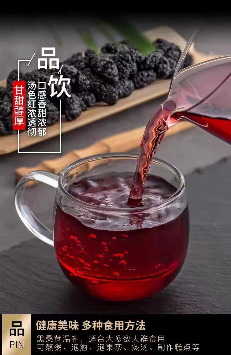 Dried Black Mulberry Fruit Sang Shen Zi 500g Sun Dried Xinjiang Mulberries for Tea and Snacking in use