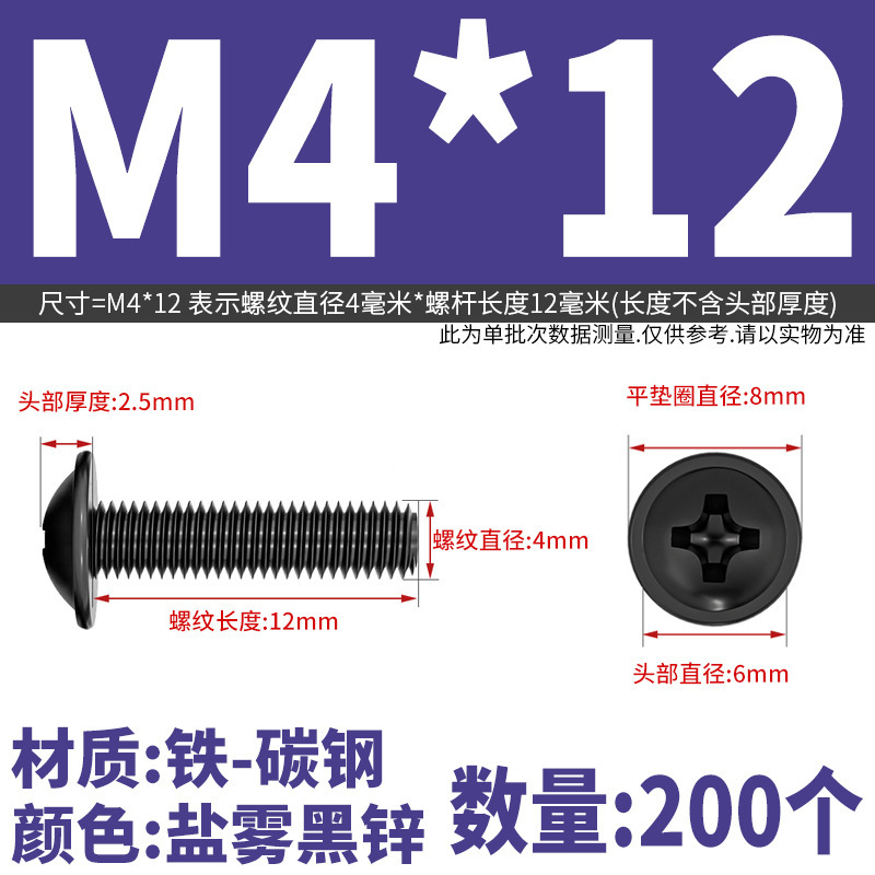PWM十字穴付き丸頭パッド入りネジ、コンピュータ用皿頭ネジ、M2M2.5M3M4M5M6円筒頭ネジ|undefined