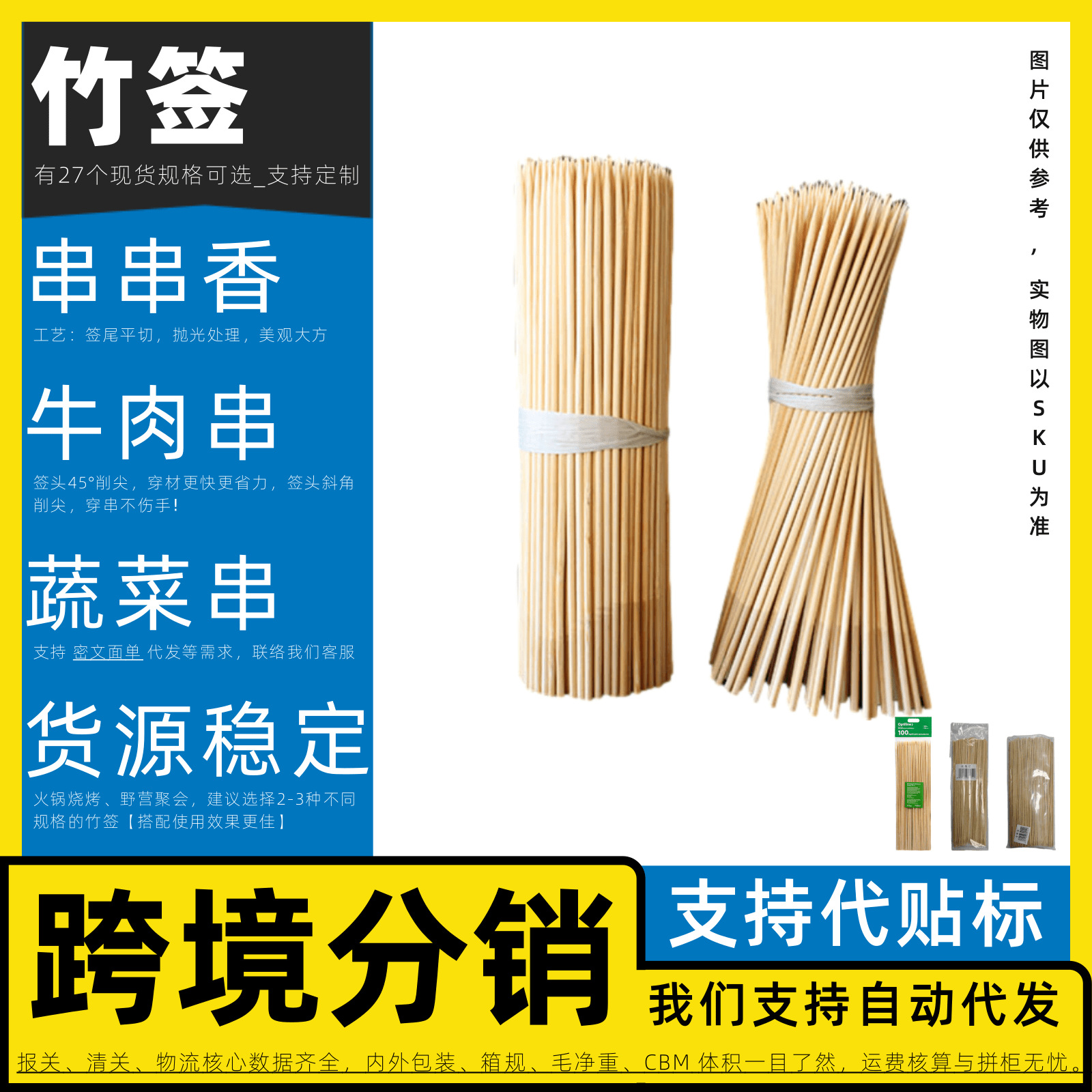 一次性竹签厂家 莴笋 水发海带 带鱼 鱼翅 虾 卷心菜 茭白 鱼腥草