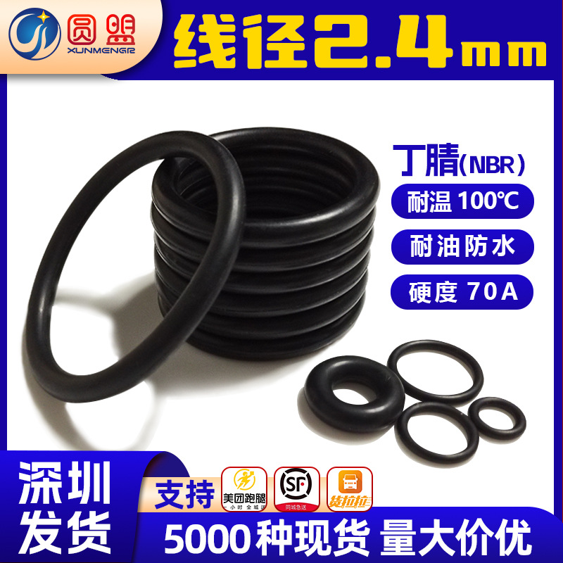 Nitrile O-Ring Wire Diameter 2.4 Outer Diameter 8-80 Waterproof Nitrile Rubber Ring Oil-Resistant Oil Seal Waterproof Sealing Ring Wear-Resistant