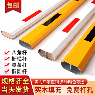 Barrier Gate Parking Lot Charging Barrier Arm Community Access Control Barrier Arm Lift Car Barrier Arm Octagonal Telescopic Straight Arm