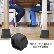 现货3/5英寸塑料床增高器承重防滑耐磨静音家具脚垫防磨桌脚垫套