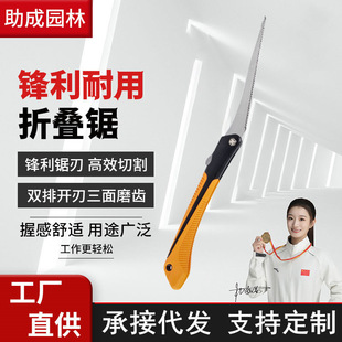 Folding cocktail saw saw hand saw outdoor logging folding saw garden tools gardening fruit tree pruning saw woodworking saw