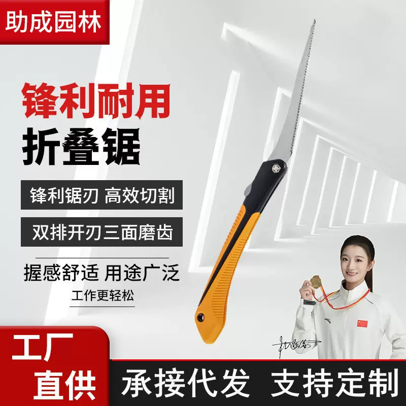 折叠鸡尾锯锯子手锯户外伐木折叠锯园林工具园艺果树修枝锯木工锯
