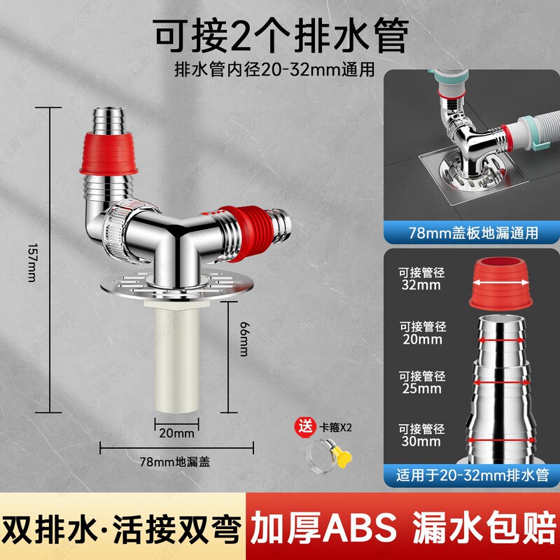 阳台洗衣机下水管地漏接头专用二合一排水管三头通防臭防溢水加长|undefined