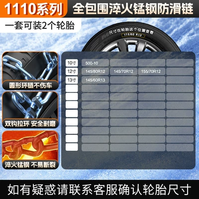 Tire snow chain | Snow and Desert Off-Road Anti-Skid - 1110-round-buckle-2-pack