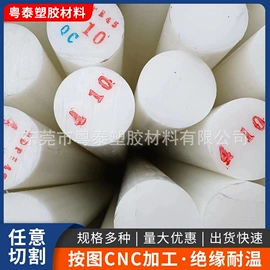 PVDF塑料板;环氧板;ABS塑料片