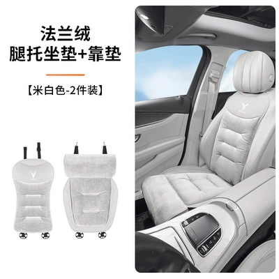 Seat cushion, seat cover — Seat Cushion Cover - off-white-flannel-extended-leg-rest-cushion-backrest-two-piece-set-lan-icon