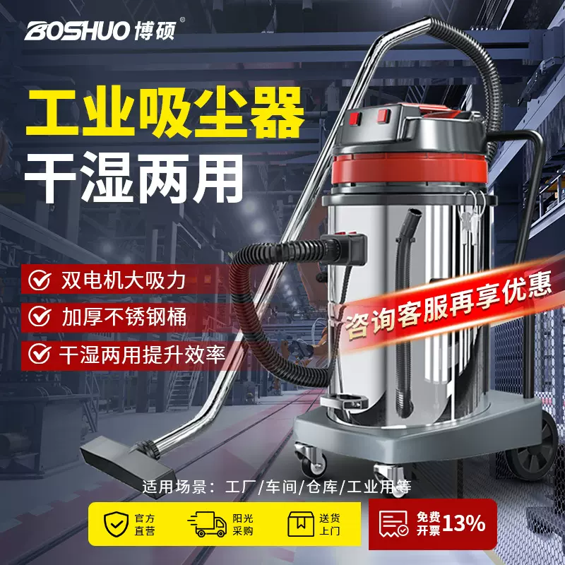 工业吸尘器大吸力粉尘铁屑工厂车间大功率强力桶式吸水干湿两用