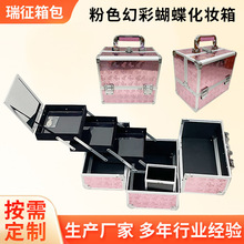 粉色幻彩蝴蝶化妆箱便携旅行化妆品收纳箱带镜子婚礼跟妆师化妆箱