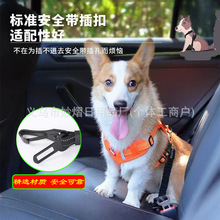宠物狗狗安全带小中大型犬汽车安全扣车载安全绳固定牵引带防脱绳