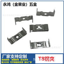 T8支架  T4办公日光灯支架挂板不锈钢挂板 灯具支架 灯饰五金配件