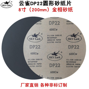 200mm�A��ˮɰ��8�� 60-2000Ŀ1-9���ȸDP22̼����ˮĥ����ɰ��