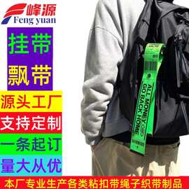 自行车骑行飘带背包骑行挂件挂饰防丢吊牌创意潮牌个性行李箱飘带