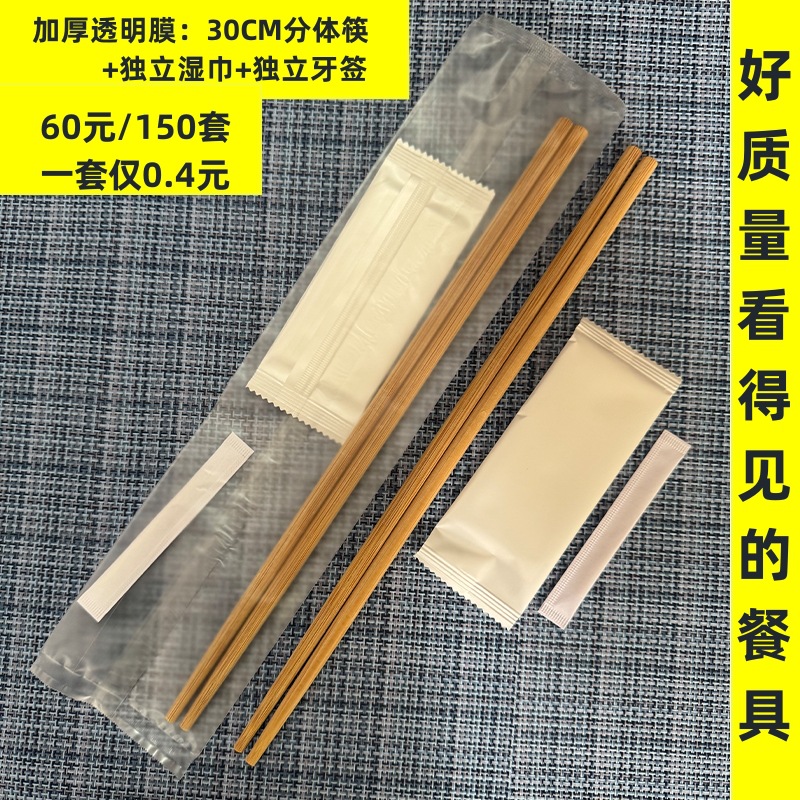 透明复合膜30CM三件套01_副本