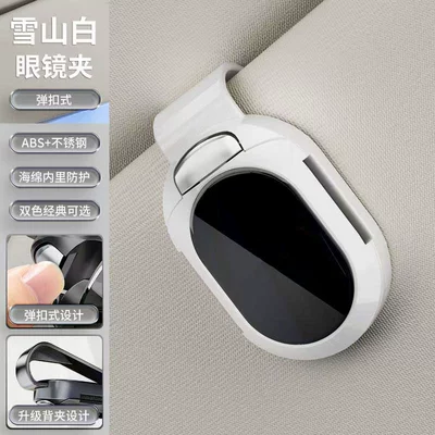 Car Glasses Clip/Bill Clip Clip Car Multi-Functional Stainless - b11-snow-mountain-white-unboxed-blank-panel-without-any-pattern