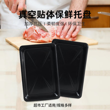 生鲜托盘真空贴体盒 PP塑料一次性冷冻食品3D真空贴体包装盒托盘