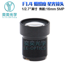 F1.4-16mm�ǹ�ȫ�ʵ����R�^M12�ӿ�1/2.7Ӣ��500�f���ؔz��C�R�^