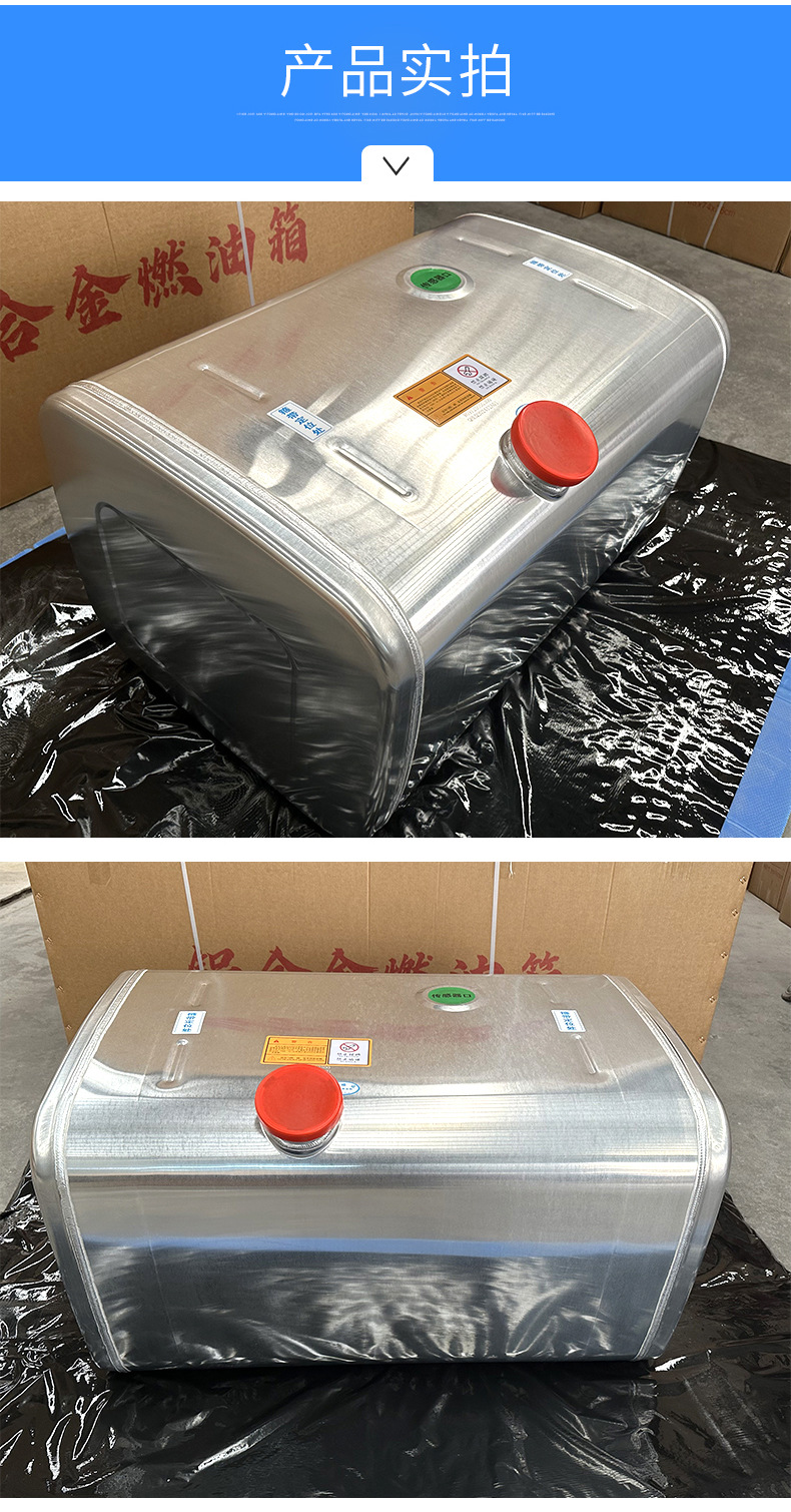 Factory Spot Truck Fuel Tank Heavy Car Miner's Truck Aluminum Fuel Tank Construction Machinery Vehicle Fuel Tank Fuel Tank Complete Auxiliary Fuel Tank