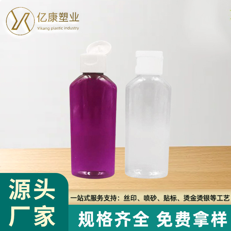 Factory direct supply 60mlpet flat bottle flip top lotion bottle gel bottle perfume spray bottle mosquito repellent spray bottle Factory direct supply 60mlpet flat bottle flip top lotion bottle gel bottle perfume spray bottle mosquito repellent spray bottle
