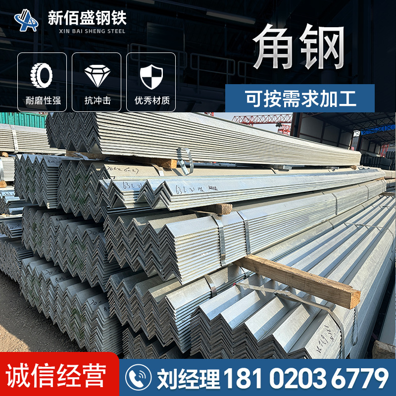 角钢高锌层热浸锌不等边镀锌角铁厂家直发钢构Q235B等边角钢