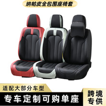 汽车座套秋夏纳帕皮全包围座椅套网红坐垫车套汽车座垫座椅套批发