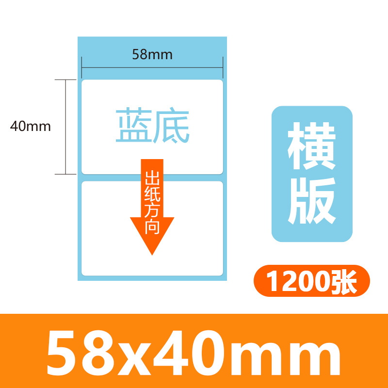 파란색 배경 58*40*1200장/롤(박스당 48장)
