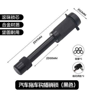 Pedal, Scooter Throttle Lock, Car, Car lock - 197cm-car-tow-hook-latch-lock-black