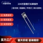 发光方形234橙色灯珠