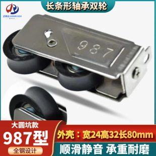 Jianruida 987-type aluminum alloy pulley stainless steel sliding door double-wheel heavy-duty balcony floor door bearing roller