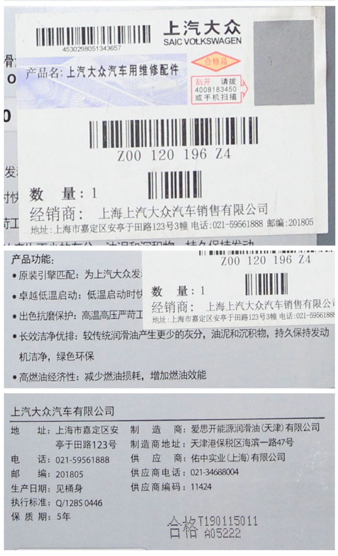 Suitable for SAIC Volkswagen original premium oil, fully synthetic lubricant SN5W-30, for Skoda, Lavida, Passat