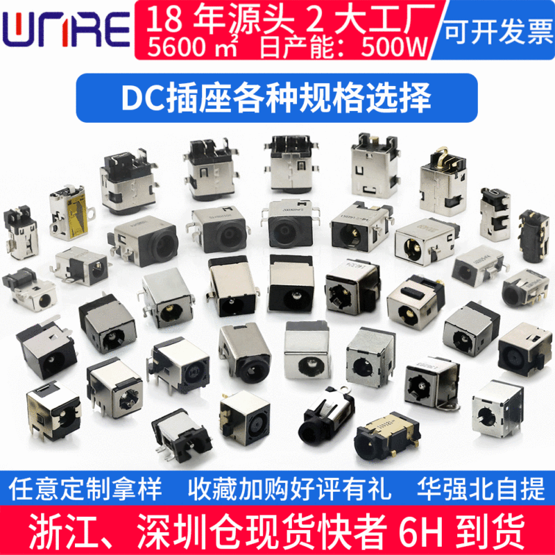 All kinds of hp Dell acer Lenovo Shenzhou with cable computer notebook dc male and female charging interface power socket