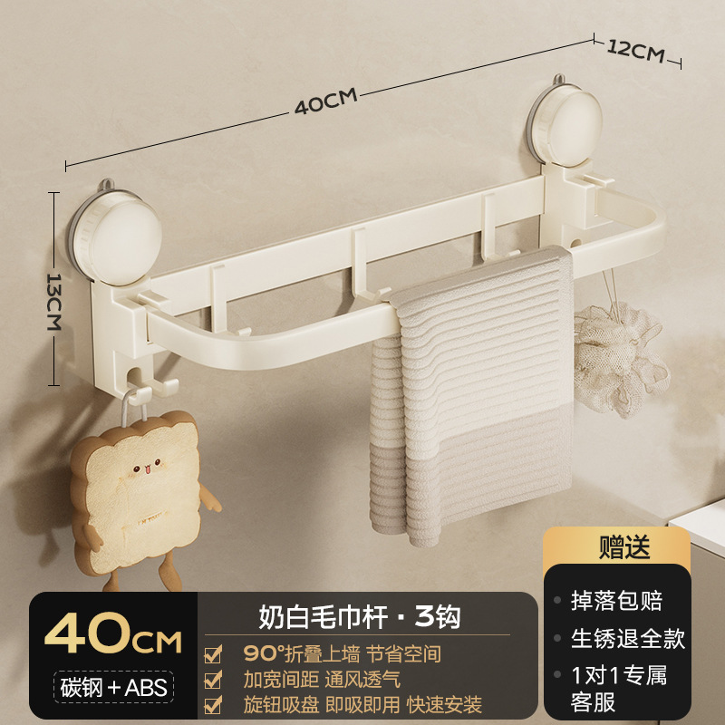 Toalla de ventosa Toalla de baño Toalla de baño Estante de baño Gancho de pared Estante de almacenamiento de inodoro de una sola barra image 15