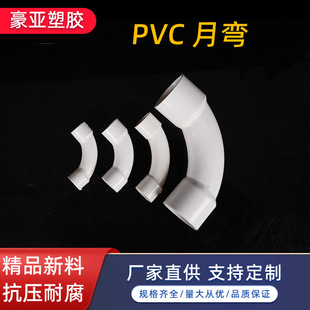 pvc�C����16 20 25 40 �����󻡶���ˮ���^PVC늾��܏��^