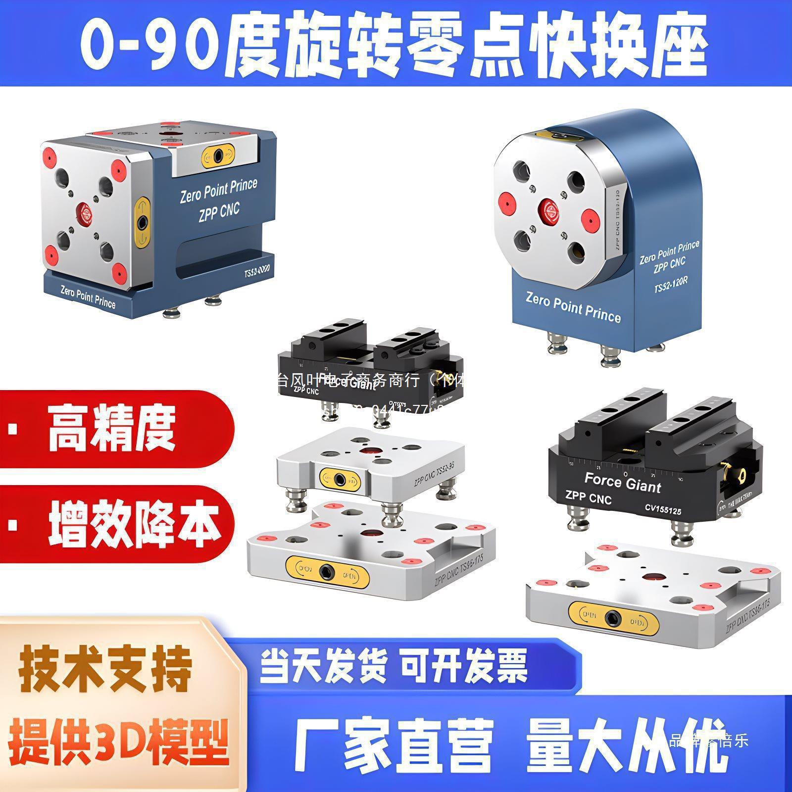 四五轴零点快换夹具手动气动自定心虎钳CNC数控钢铝零件如垒德株