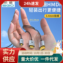 斯格mini hdmi线极细柔软micro hdmi转hdmi2.1线超细8k高清线相机