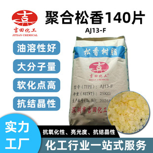 �S��ֱ�N�ۺ�����AJ13-F���ܺø�ܛ���c�ۺ������켈����T������