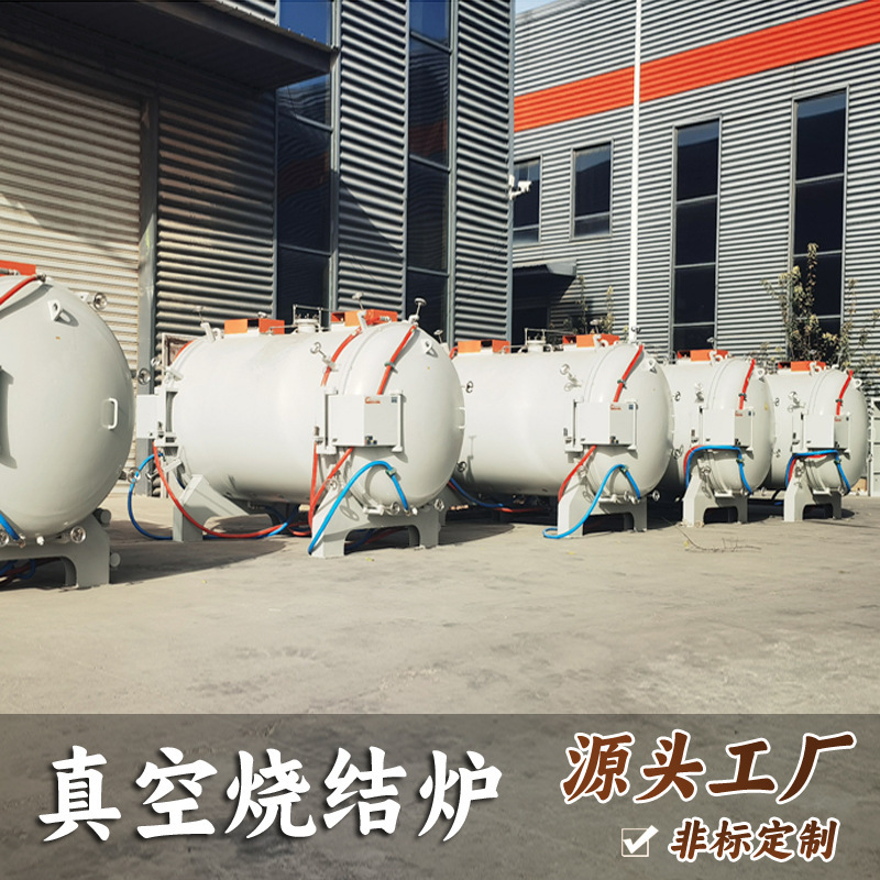 真空热处理炉 高温退火炉750度至2400度金属合金烧结炉|undefined